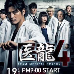 Iryu Team Medical Dragon  4 (2014)