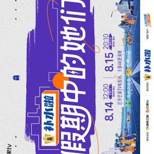 Sisters on Holidays (2025)