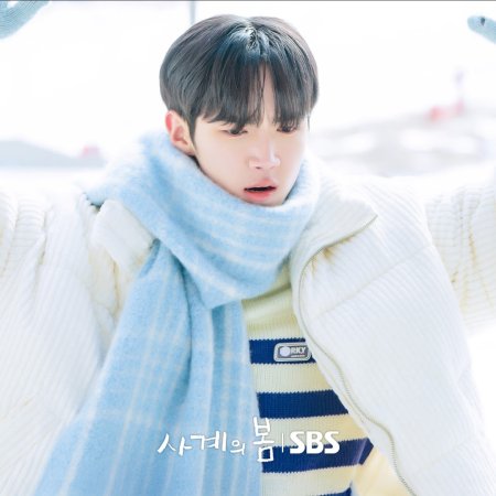 Spring of Youth (2025)