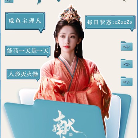 When Destiny Brings the Demon (2025)