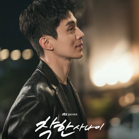 The Nice Guy (2025)