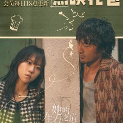 Her Chinese Drama photo