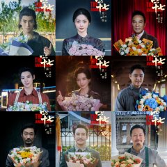 The Awakening Chinese Drama(0000) photo
