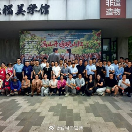 Man Shan Kai Bian Ying Shan Hong ()