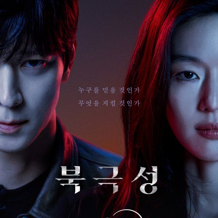 Tempest (2025)