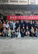 Unsoiled Soul Chinese Drama(2025) photo