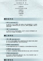 Xiao Qi Gui Chinese Movie(0000) photo