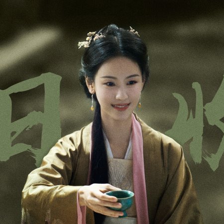 The Legend of Heroes (2024)