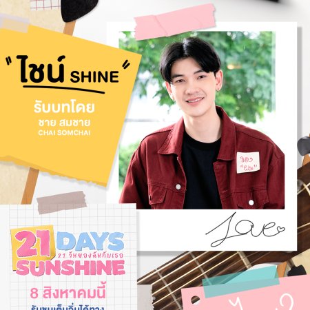 21 Days Sunshine (2025)