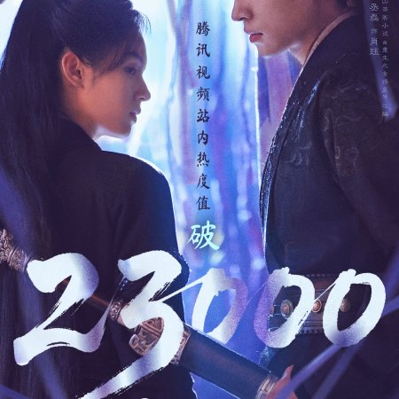 Legend of the Female General (2025)