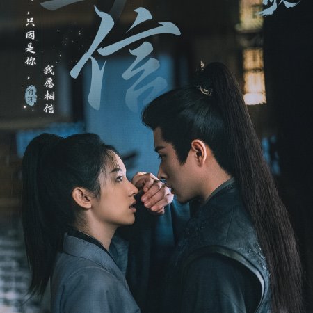Legend of the Female General (2025)