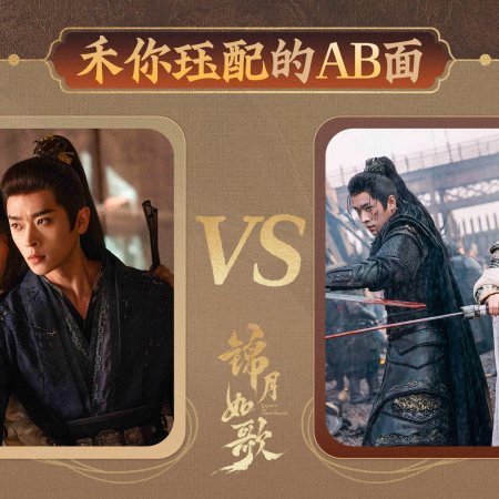 Legend of the Female General (2025)