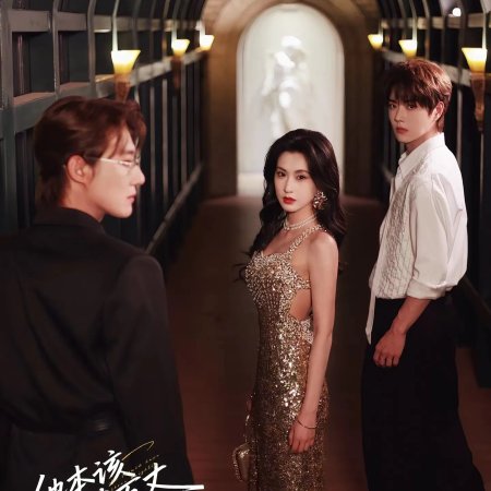 He Should Have Shone Brightly (2025)