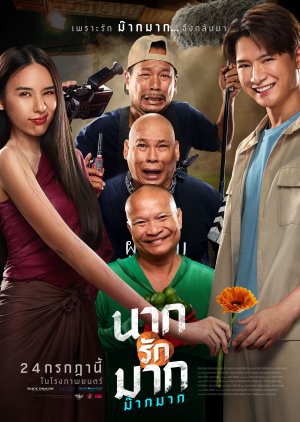 Nak Loves Mak Sooo Much! poster