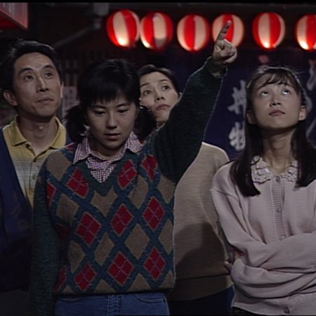 Futarikko (1996)