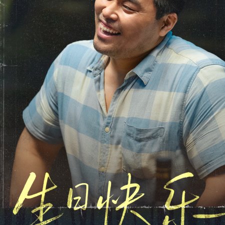 Wu Xie Si Jia Bi Ji ()