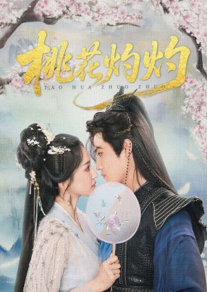 Tao Hua Zhuo Zhuo (2025) poster