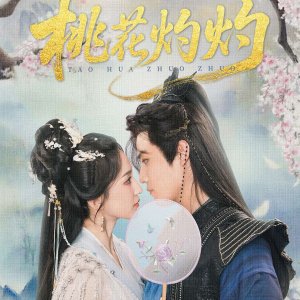 Tao Hua Zhuo Zhuo (2025)