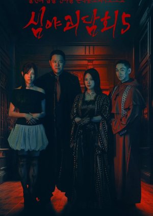 Midnight Horror Story Season 5 (2025) poster