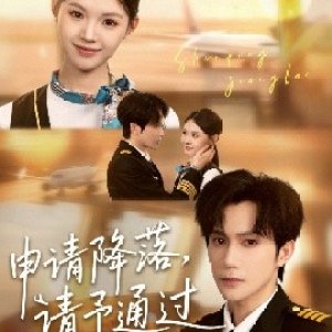 Shen Qing Xiang Luo, Qing Yu Tong Guo (2025)