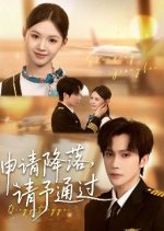 Shen Qing Xiang Luo, Qing Yu Tong Guo Chinese Drama(2025) photo