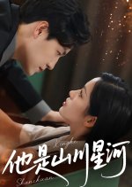 Ta Shi Shan Chuan Xing He Chinese Drama(2025) photo
