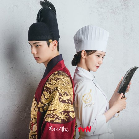 Bon Appetit, Your Majesty (2025)