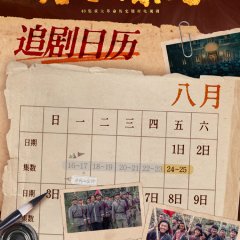 Yu Xue Rong Guang Chinese Drama photo