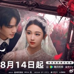 Lock Her Chinese Drama photo