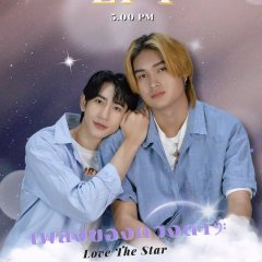 Love the Star Thai Drama(2025) photo