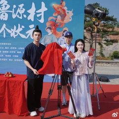 Wo Zai Lu Yuan Cun Jian Le Ge Zhuang Yuan Chinese Drama(2025) photo