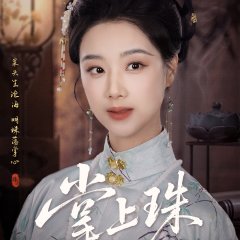 For My Dearest Chinese Drama photo