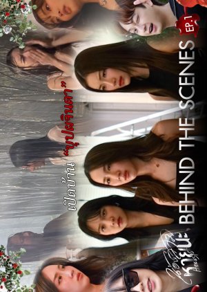 Hide & Sis Behind the Scenes (2025) poster