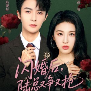 Shan Hun Hou Lu Zong You Zheng You Qiang (2025)