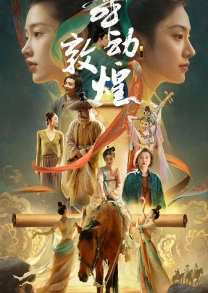 Wu Dong Dun Huang poster