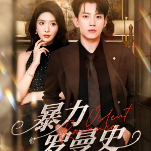 Violent Romance (2025)