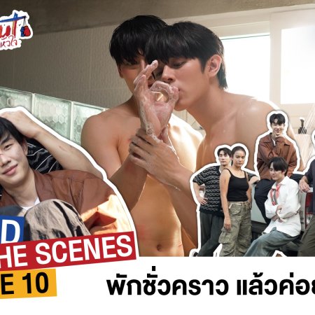 Knock Out Behind the Scenes (2025)