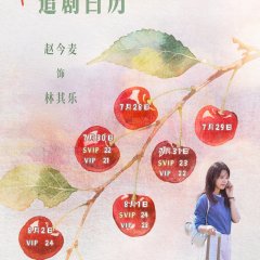 Our Generation Chinese Drama photo