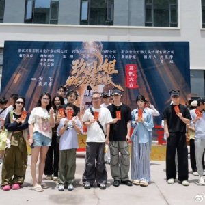 Jiu Xiao Jie She Dao Qing Cha Shou (2025)