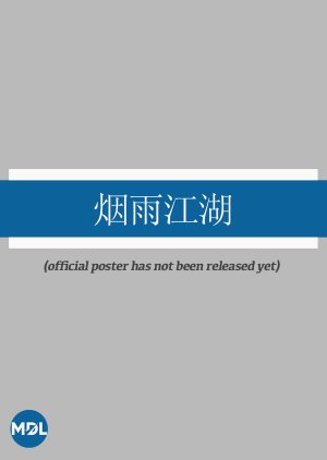 Yan Yu Jiang Hu (0000) poster