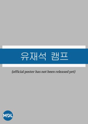 Yoo Jae Seok Camp (0000) poster