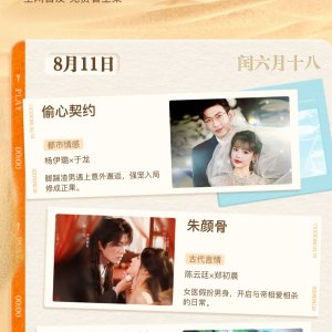 Bie Shu Tong Liang Jie Bai Tan De Wo Zhuan Le Yi Dian Dian (2025)