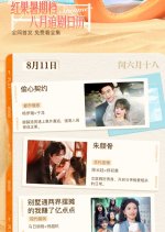 Bie Shu Tong Liang Jie Bai Tan De Wo Zhuan Le Yi Dian Dian Chinese Drama(2025) photo
