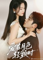 Tou Zou Ban Ge Yue Liang Chinese Drama(2025) photo