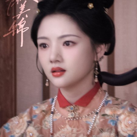 Liang Chen Mei Jin ()