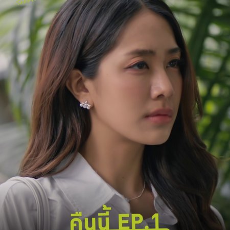 I Love ‘A Lot Of’ You (2025)