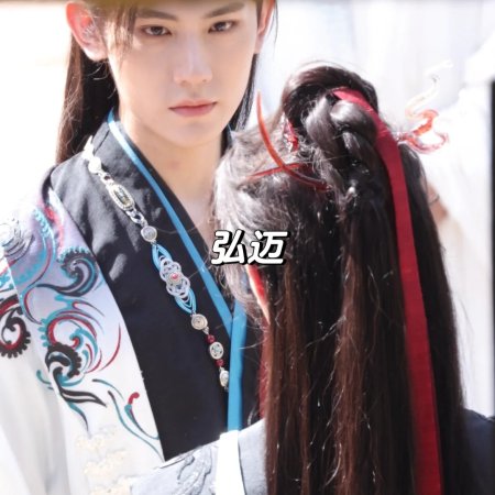 Lai Zhan ()
