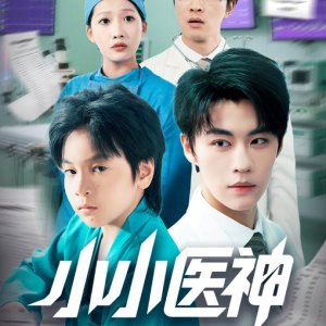 Little Medical God (2025)