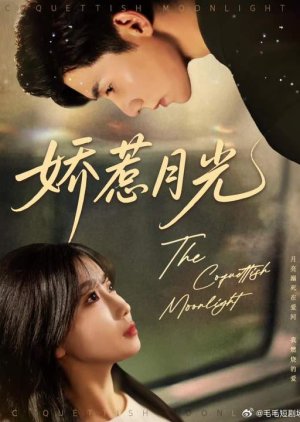 The Coquettish Moonlight (2025) poster