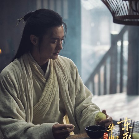 Duel on Mount Hua: Eastern Heretic and Western Venom (2025)